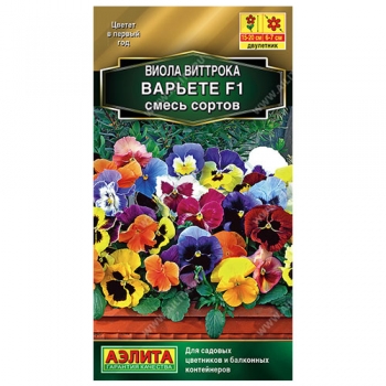 Виола Варьете F1, смесь сортов