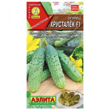 Огурец Хрусталек F1