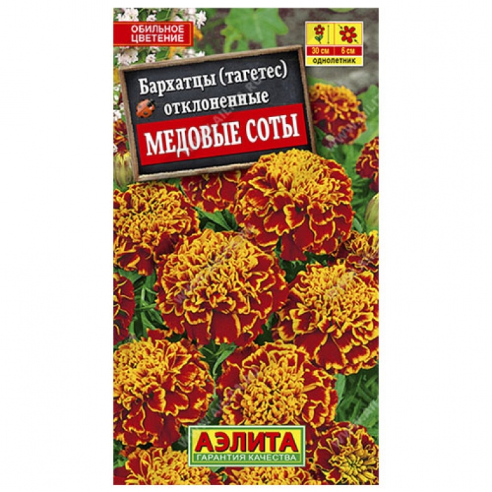 Бархатцы Медовые Соты отклоненные