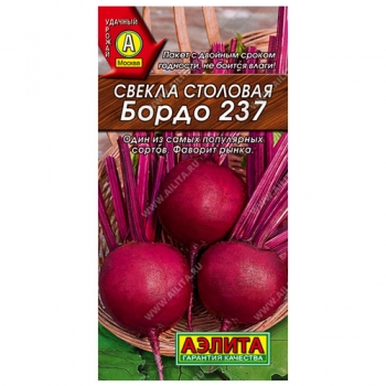 Свекла столовая Бордо 237