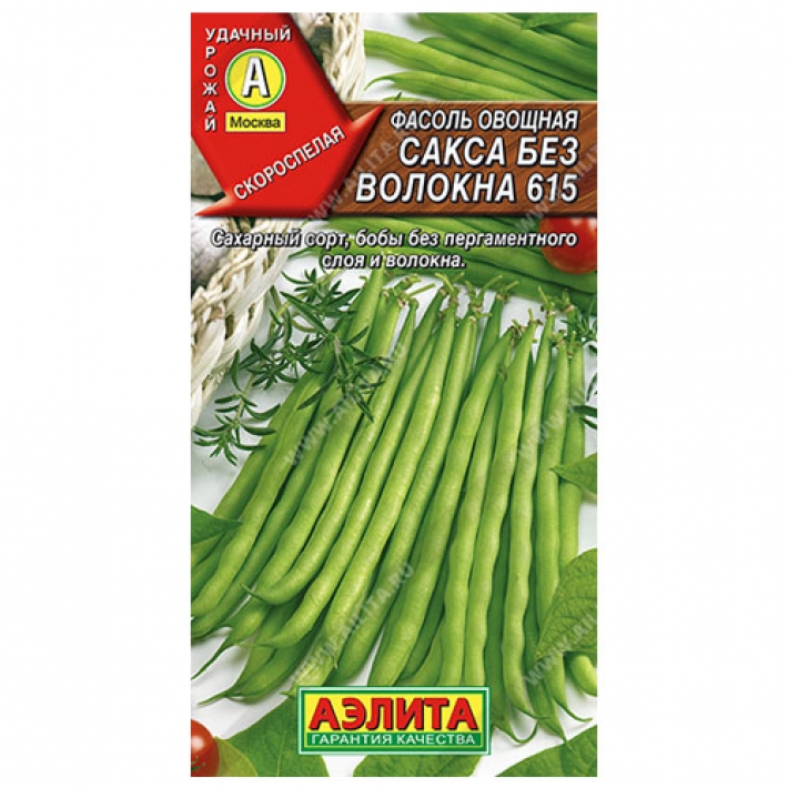 Фасоль овощная Сакса без волокна 615