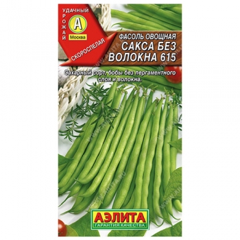 Фасоль овощная Сакса без волокна 615