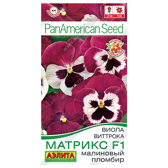 Виола Матрикс F1 крупноцветковая Малиновый пломбир
