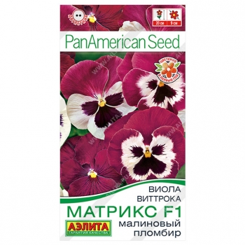 Виола Матрикс F1 крупноцветковая Малиновый пломбир