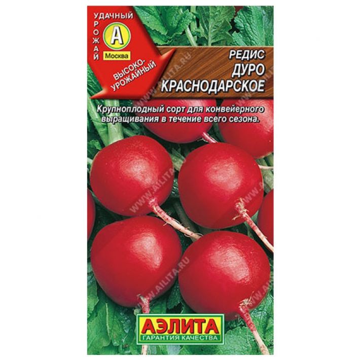 Редис Дуро Краснодарское
