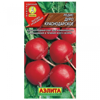 Редис Дуро Краснодарское