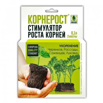 Корнерост 2 капсулы 0,1 г