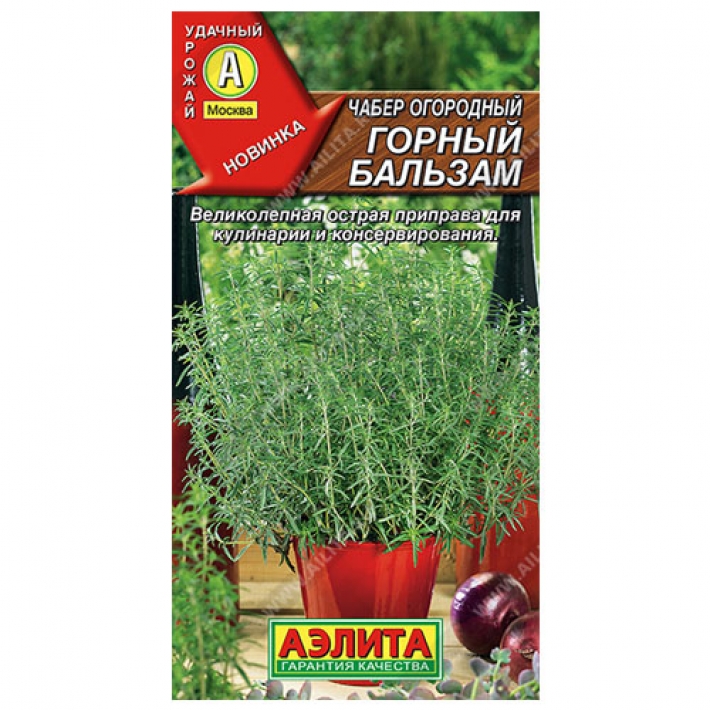 Чабер огородный Горный бальзам