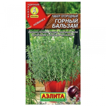 Чабер огородный Горный бальзам