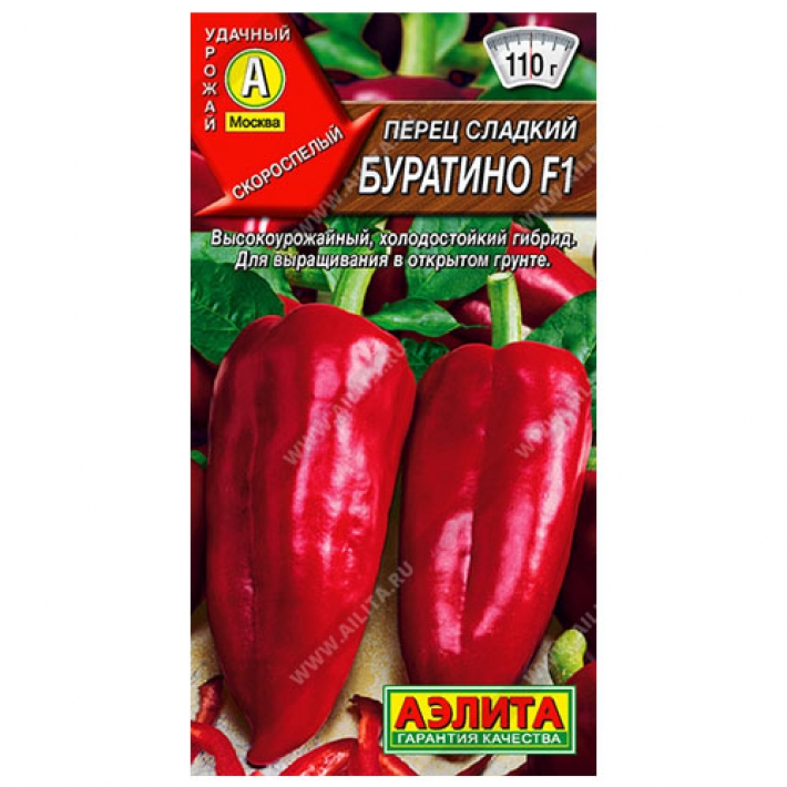 Перец сладкий Буратино F1