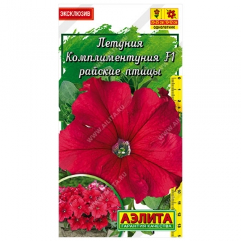 Комплиментуния райские птицы F1 крупноцветковая &reg;