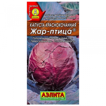 Капуста к/к Жар-птица &reg;