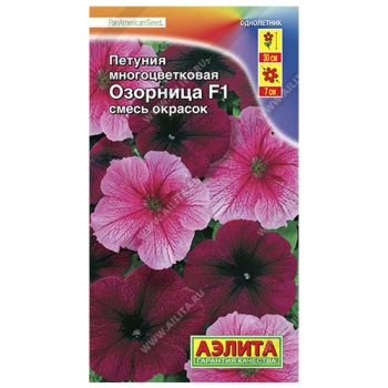 Петуния Озорница F1 многоцветковая, смесь окрасок