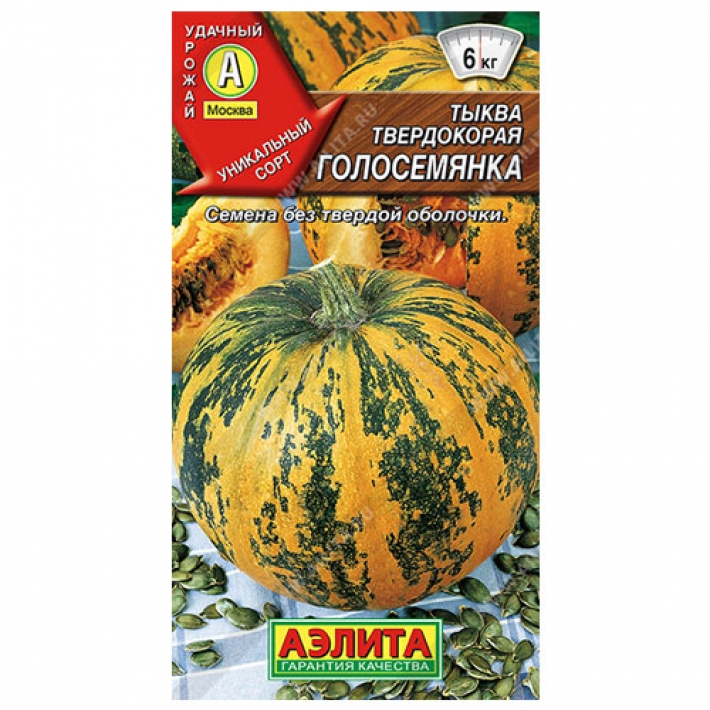 Тыква твердокорая Голосемянка