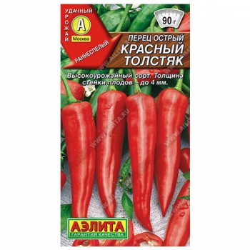 Перец острый Красный толстяк
