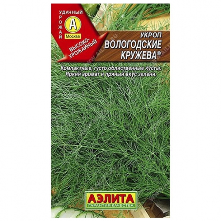 Укроп Вологодские кружева &reg;