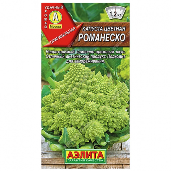 Капуста цветная Романеско