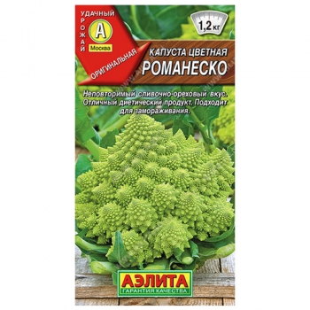 Капуста цветная Романеско