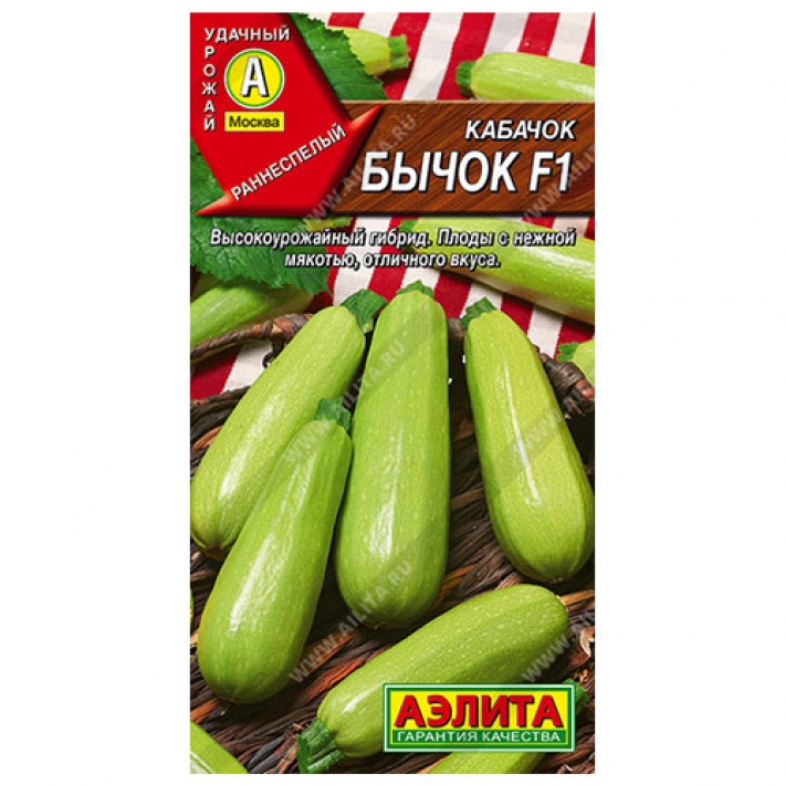 Кабачок цуккини Бычок F1