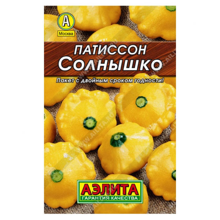 Патиссон Солнышко