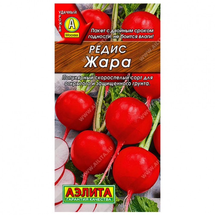 Редис Жара