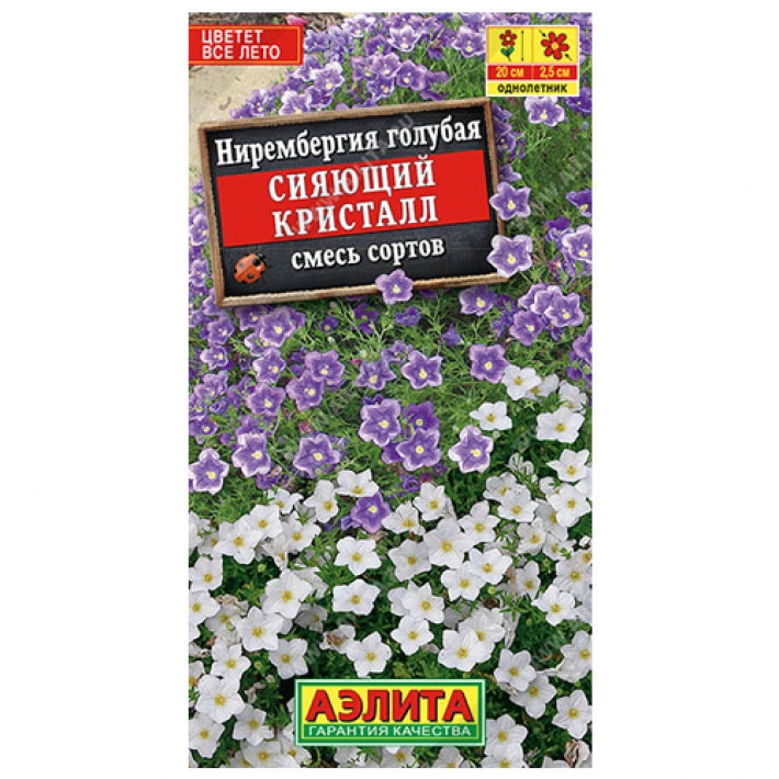 Нирембергия Сияющий кристалл, смесь сортов