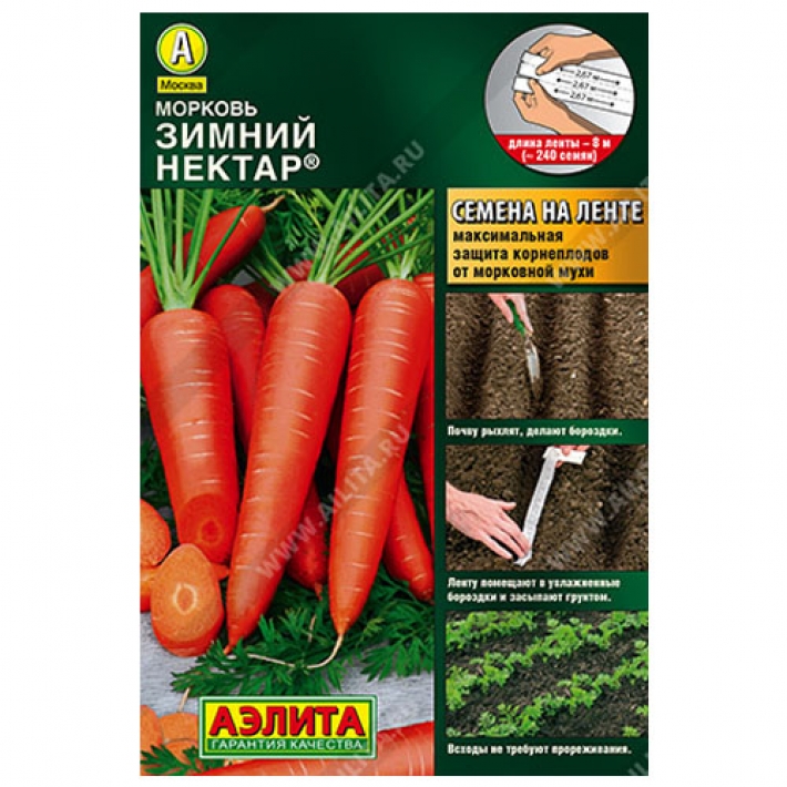 Морковь Зимний нектар &reg;