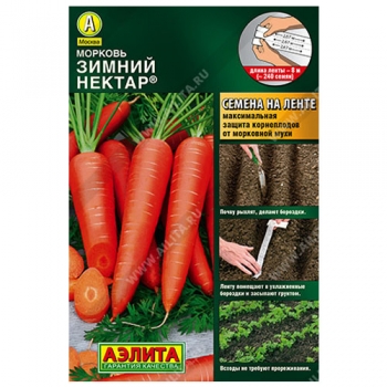 Морковь Зимний нектар &reg;