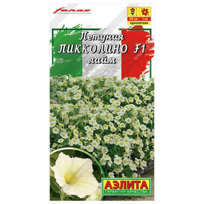Петуния мини Пикколино F1 лайм