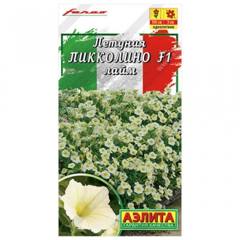 Петуния мини Пикколино F1 лайм