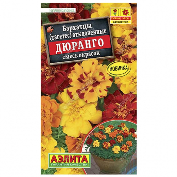 Бархатцы Дюранго отклоненные, смесь окрасок