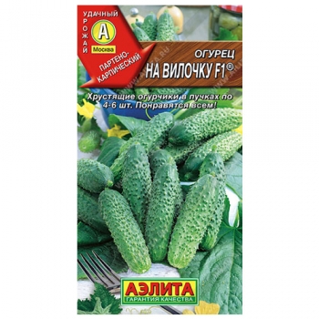 Огурец На вилочку F1 &reg;