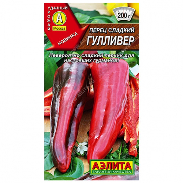 Перец сладкий Гулливер