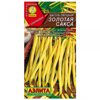 Фасоль овощная Золотая сакса
