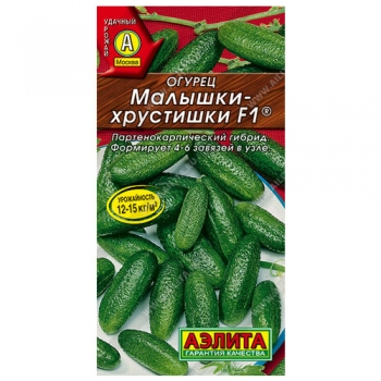 Огурец Малышки-Хрустишки F1 &reg;