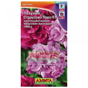 Петуния Страусово Перо F1 крупноцветковая махровая, смесь окрасок