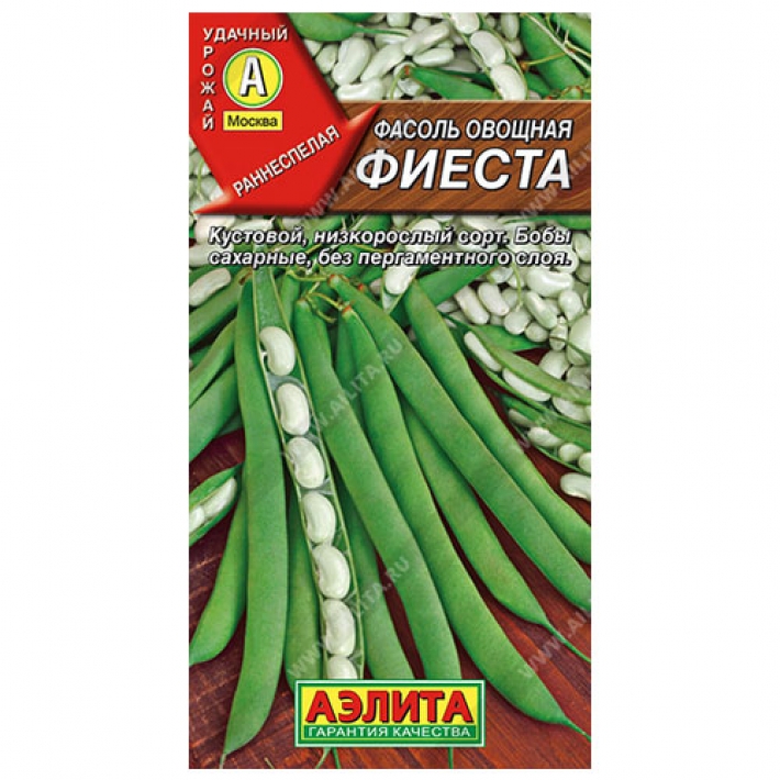 Фасоль овощная Фиеста