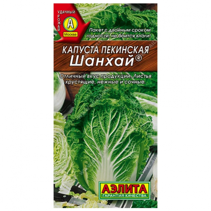 Капуста пекинская Шанхай &reg;