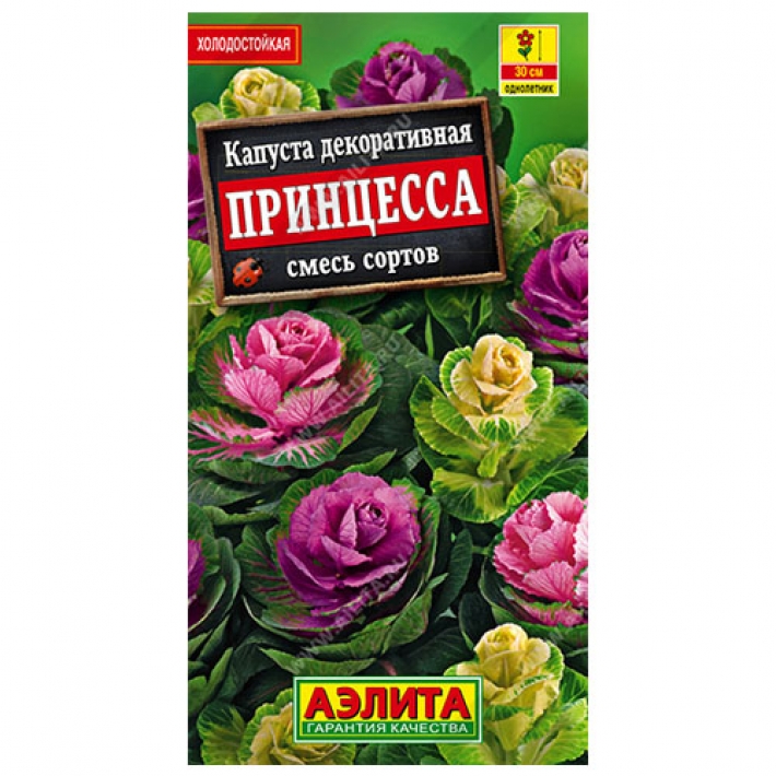 Капуста декоративная Принцесса, смесь сортов
