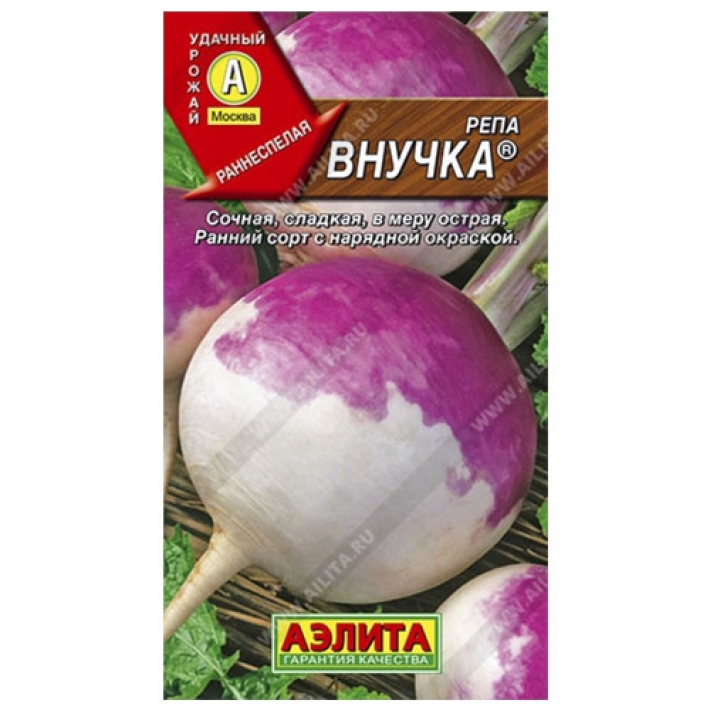 Репа Внучка &reg;
