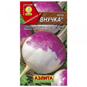 Репа Внучка &reg;