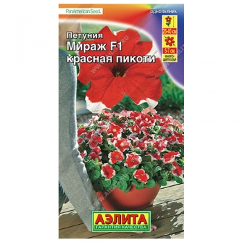 Петуния Мираж F1 красная пикоти