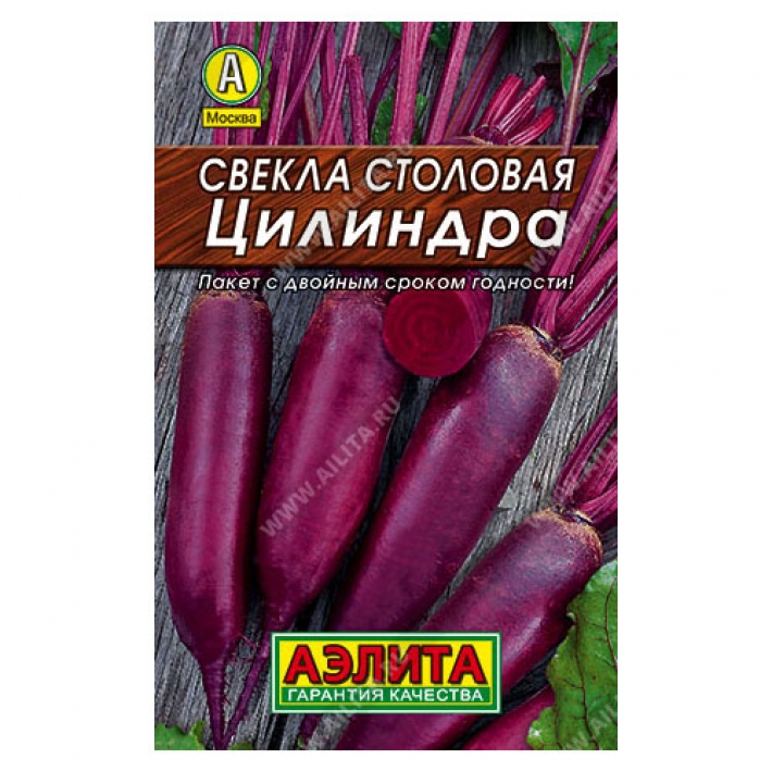 Свекла столовая Цилиндра