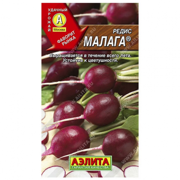 Редис Малага &reg;