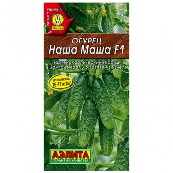 Огурец Наша Маша F1