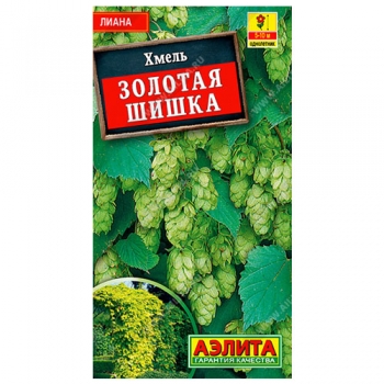 Хмель Золотая шишка