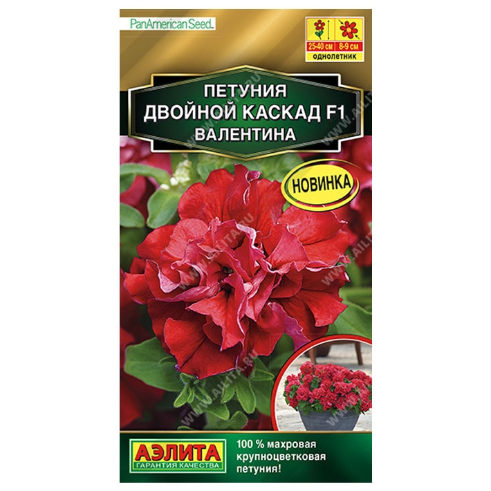 Петуния Двойной каскад F1 валентина