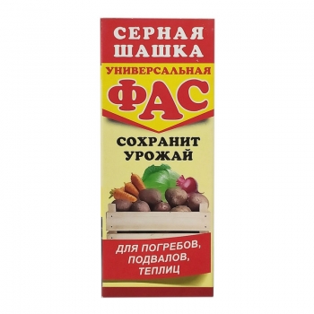 Фунгицид ФАС шашка серная для погреба 300 г