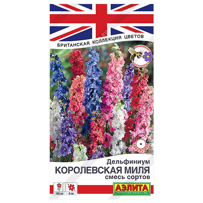 Дельфиниум Королевская миля, смесь сортов