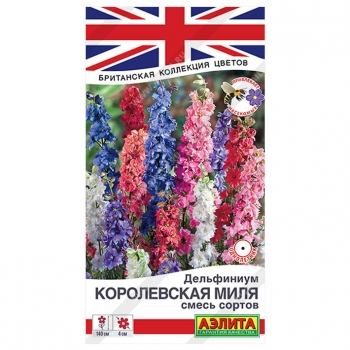 Дельфиниум Королевская миля, смесь сортов